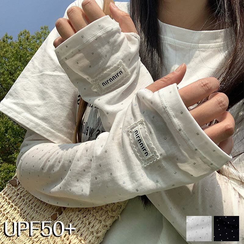商品説明商品内容アームカバー素材ポリエステル生産国中国サイズフリーサイズ※平置き採寸になります。実際のサイズとは誤差が出る場合がございますので、参考サイズとしてご覧ください。衣類や下着類洗濯表示とお洗濯◆大切な衣類をより長くご使用いただくために、お洗濯の際には商品に付いている洗濯表示ご確認いただいてからお洗濯されることをおすすめします。◆特にブラジャー等は洗濯表示に従って丁寧にお洗濯してください。◆色落ちの可能性がある衣類は単品手洗いでお願いいたします。その他■画像の色と実商品の色撮影時のライト或いはお客様がご利用のPCやスマホの画面の影響（明暗）により、商品説明の画像と実際の商品の色が異なって見える場合がありますが、どうぞ予めご了承のうえご注文頂きますようお願い致します。■生産時期の違いによる色やデザインの違いも同一商品メーカーの生産時期や生産ロットにより、同じ商品でも色の出方（濃淡）が多少異なったり、希にデザインのマイナーチェンジがあり商品説明の画像と若干異なったりすることもありますが、いずれの場合も同一商品（通常商品）とさせていただいており、不良品の対象ではございません。どうぞ予めご了承のうえご注文頂きますようお願い致します。 メーカー希望小売価格はメーカーカタログに基づいて掲載しています