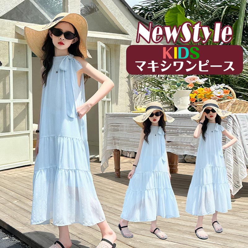 樂天商城 - 送料無料 女の子 ワンピース 肩リボン リゾートワンピース キッズ 夏 ベビー服 マキシグワンピース ジュニア 子供服 赤ちゃん 子ども服 おしゃれ かわいい 七五三 結婚式 小学生 誕生日 プレゼント 旅行 海 お姫様 カジュアル ガールズ 旅行 海デート 日常 発表 楽天海外通販