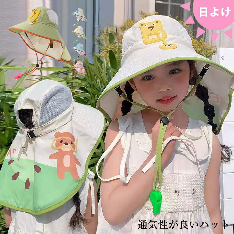 樂天商城 - 送料無料 キッズ 帽子 子供 子ども サンハット ハット 幼児 赤ちゃん 小学生 日よけ帽子 男の子 女の子 メッシュ帽子 日よけ 小学生 夏 保育園 幼稚園 赤ちゃん サイズ調整 公園 水遊び 速乾 お出かけ ベビー帽子 子供 夏用 アウトドア 日焼け対策 春夏秋 外出 楽天海外通販