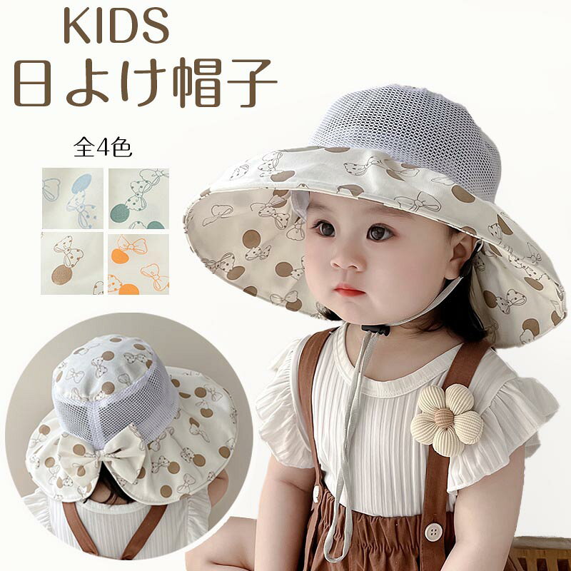 商品説明商品内容キッズ帽子素材ポリエステル生産国中国サイズ46-51CM(対応1-4歳）※平置き採寸になります。実際のサイズとは誤差が出る場合がございますので、参考サイズとしてご覧ください。注意書き※商品写真は、できる限り現品を再現するように画像処理などの補正を行っておりますが、ご利用のモニターや環境により差異が生じます。予めご了承ください。※生地の特性上、多少ニオイがある場合がございますが、日陰干しで数日干していただくか、あるいは数回ご使用していただく間に、 ニオイは気にならなくなります。※上記の数値は、実測によるものです。多少の誤差はご容赦ください。※仕様は予告なく変更される場合があります。（ご使用に差し支えない程度）その他・ご注文後、5営業日以内に配送手続きをいたします。配送作業完了後、5〜9日程度でのお届けとなります。（詳しい納期情報が商品ページにてご確認ください）?当店でご購入された商品は、原則として、「個人輸入」としての取り扱いになり、中国からお客様のもとへ直送されます。?通関時に関税?輸入消費税が課税される可能性があります。?個人輸入される商品は、全てご注文者自身の「個人使用?個人消費（日本に居住する者に寄贈される物で、当該寄贈を受ける者の個人的な使用に供される場合を含みます。）」が前提となります。第三者への譲渡?転売が法令で禁止されるもの（医薬品、医薬部外品、化粧品等を含みますが、これに限られません。）もございますのでご注意下さい。?一部商品は国内の提携先倉庫から配送されます。?国内配送の商品は国内でのお買い物と同じく消費税が発生いたします。関税はかかりません。 メーカー希望小売価格はメーカーカタログに基づいて掲載しています