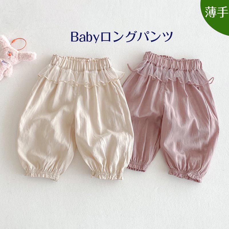 乐天商城 - 送料無料 キッズ ロングパンツ ルームウェア ジョガーパンツ サマーパンツ 長ズボン ズボン パンツ パジャマ 薄手 薄い コットン 綿 ウエストゴム 通気性 ゆったり 履きやすい ガーゼ 無地 涼しい 春夏 楽天海外通販