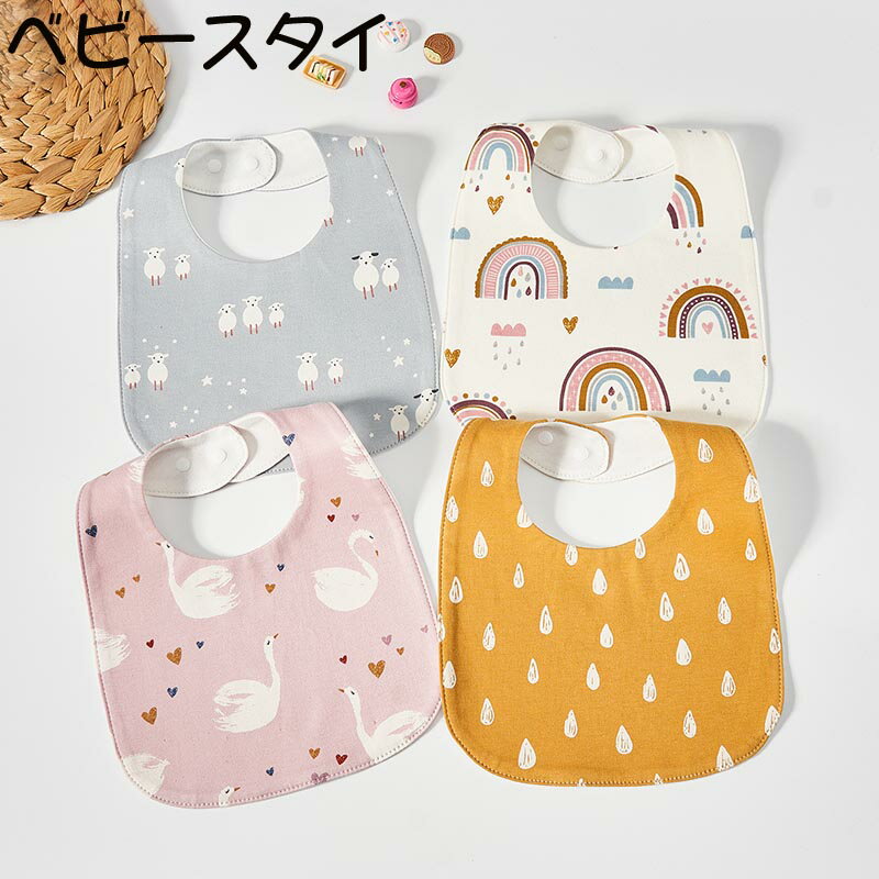 樂天商城 - 送料無料 スタイ よだれかけ ベビー 2枚セット 乳児 ベビー用品 女の子 男の子 涎掛け ビブ 前掛け 赤ちゃん 子供 シンプル 出産祝い 赤ちゃん かわいい キュート 出産祝い プレゼント ギフト 楽天海外通販