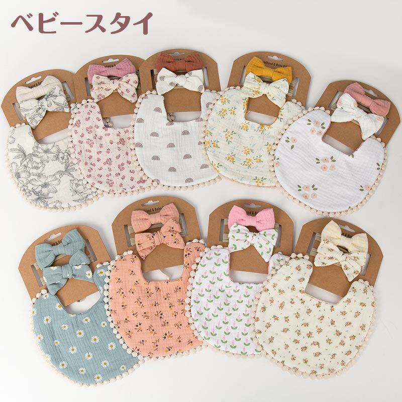 Bib - 送料無料 スタイ ベビー ヘアバンド付き ガーゼ Uネック お食事エプロン ビブ おしゃれ 出産祝い 赤ちゃん よだれかけ 綿 キナリ キッズ 子供 可愛い 北欧 春 夏 人気 ベビー用品 お祝い 結婚式 おしゃれ かわいい 出産祝い プレゼント ギフト 楽天海外通販