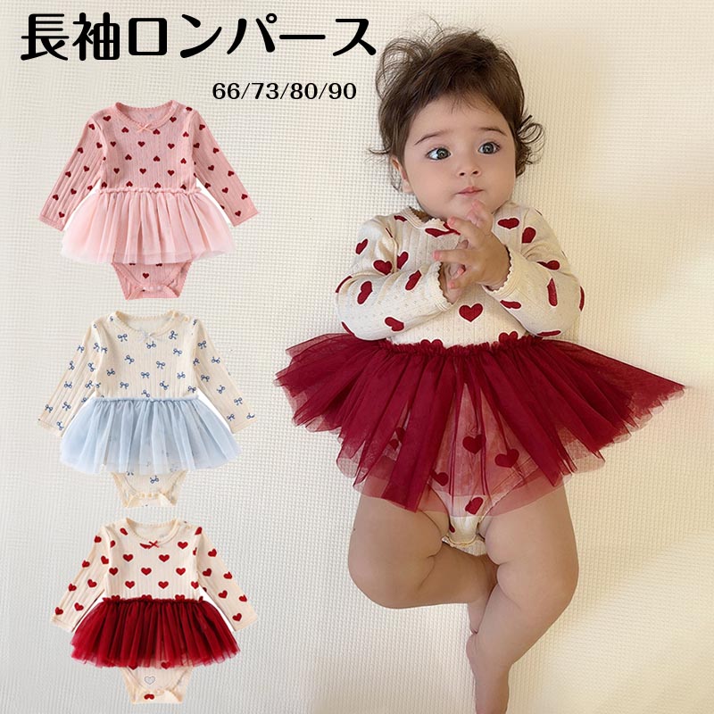 樂天商城 - 送料無料 チュール付き長袖ロンパース ベビー 肌着 赤ちゃん リボン柄 ハート柄 ボディスーツ 全開タイプ 赤ちゃん ベビー服 春 秋 綿 女の子 男の子 子供服 幼児 可愛い かわいい 春服 春 ベビー パジャマ ルームウェア 新生児服 通園 幼稚園 出産祝い 楽天海外通販