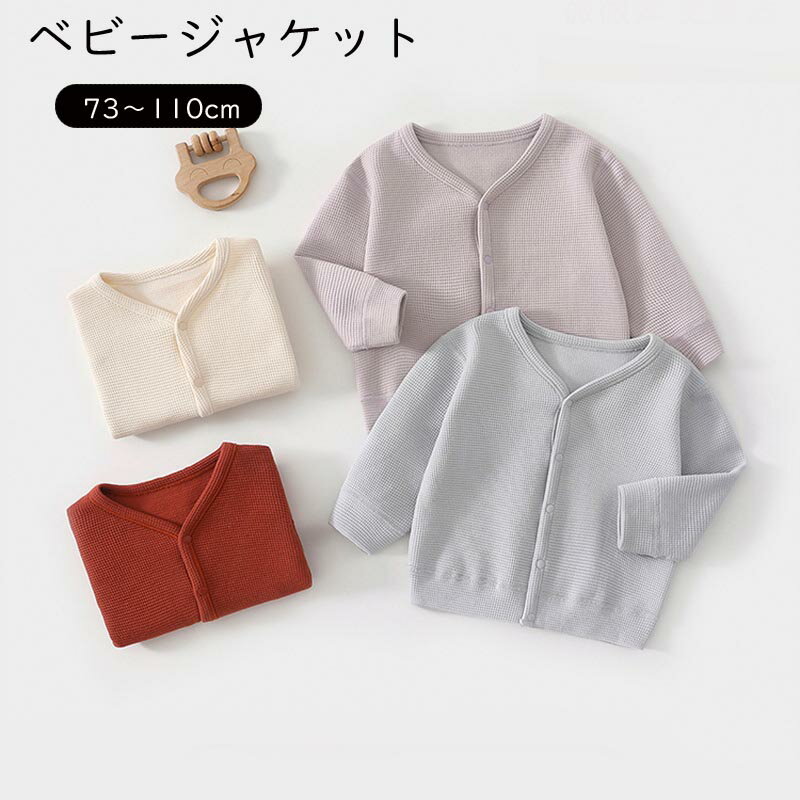 Rakuten - 送料無料 キッズ アウター 子供ジャケット 春夏秋 子供服 ショートジャケット スプリングコート キッズコート トップス キッズ ジュニア 女の子 春 秋 冬 通園 通学 73cm-120cm 長袖 コート ダンスウェア ステージ衣装 ゆったり　楽天海外通販