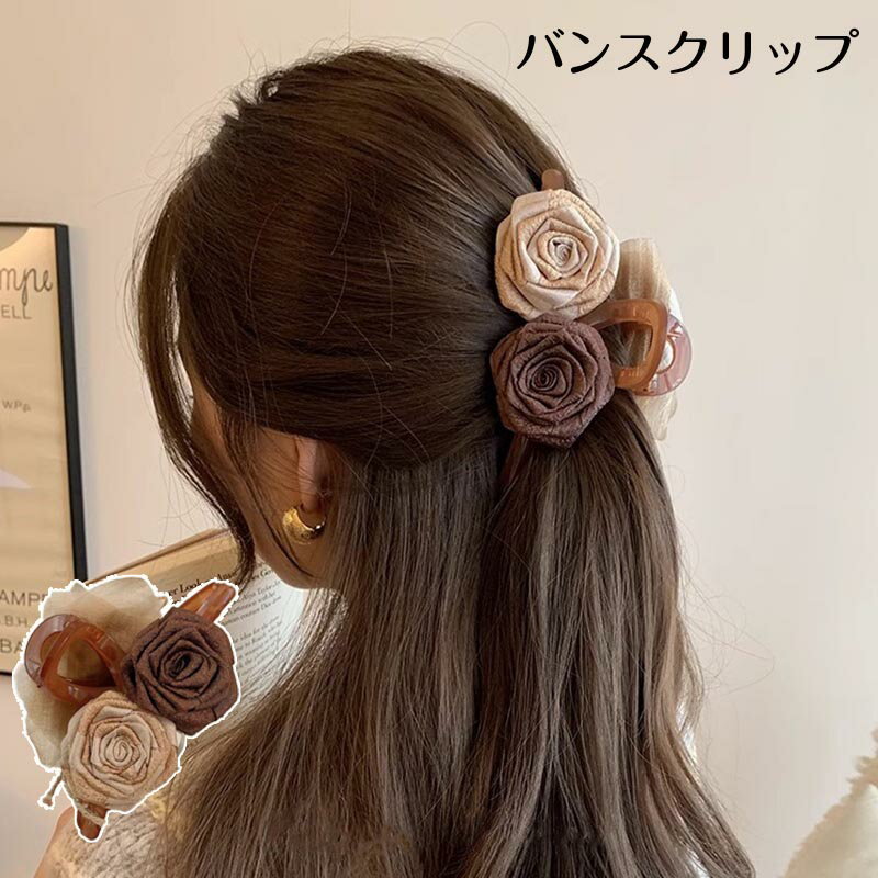 送料無料 バンスクリップ リボン お花クリップ ヘアクリップ 結婚式 バレッタ リボンバレッタ リボン ヘアアクセサリー ボリューム シフォン ふわふわ 軽やか かわいい 浴衣 着物 プレゼント 楽天海外通販