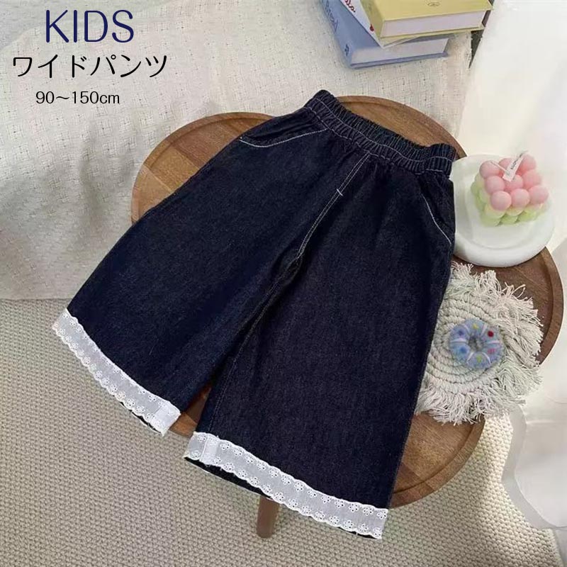 Rakuten - 送料無料 女の子 ワイドパンツ デニムパンツ 春秋 子供服 ボトムス キッズ ロングパンツ カジュアルパンツ おしゃれ 学生 可愛い 演出 散歩 発表会 入学式 旅行 普段着 小学生 中学生 ジュニア 普段着 ダンス衣装 ヒップホップ 楽天海外通販
