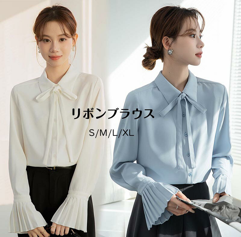 樂天商城 - 送料無料 ブラウス ボウタイブラウス レディース 長袖 ボウタイ リボンタイ ゆったり オフィスカジュアル オフィス 通勤 お出かけ デイリー 卒業式 入学式 結婚式 披露宴 キレイめ ガーリー フェミニン 秋 春 プレゼント ギフト 韓国ファッション 楽天海外通販