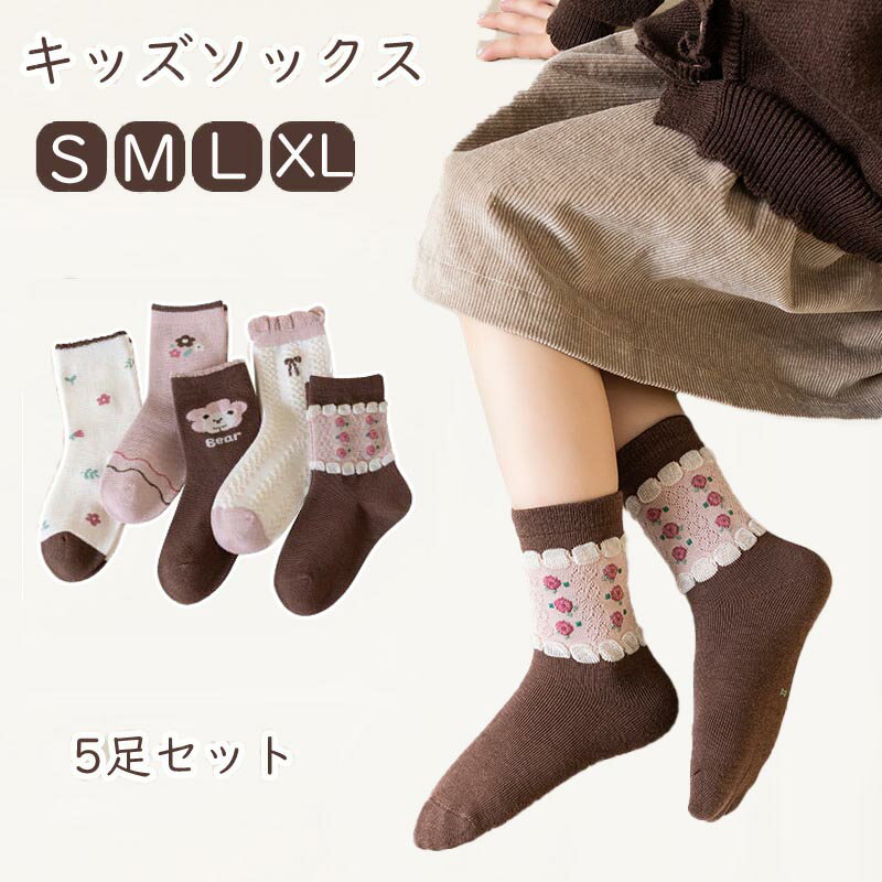 Rakuten - 【送料無料】キッズ ソックス 子供 靴下 5足セット 花柄 ショートソックス ベビー靴下 キッズ靴下 女の子 保育園 幼稚園 小学生 女児 かわいい ギフト プレゼント 入園 入学 新入園 子ども こども 靴下 通園 通学 ギフト お祝い 楽天海外通販