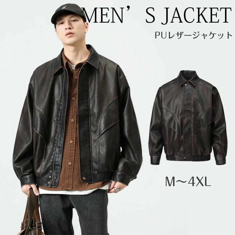 商品説明商品内容メンズジャケット素材pu/ポリエステルサイズ画像参考※サイズは平置きでの実寸になっております。1〜3cmの誤差がある場合があります。予めご了承下さいませ。生産国中国注意書きインナーウェア原則としてお客様の原因で返品をお受けいたしません※生地の特性上、多少ニオイがある場合がございますが、日陰干しで数日干していただくか、あるいは数回ご使用していただく間に、 ニオイは気にならなくなります。※上記の数値は、実測によるものです。多少の誤差はご容赦ください。※仕様は予告なく変更される場合があります。（ご使用に差し支えない程度）その他・ご注文後、5営業日以内に配送手続きをいたします。配送作業完了後、5〜9日程度でのお届けとなります。（詳しい納期情報が商品ページにてご確認ください）?当店でご購入された商品は、原則として、「個人輸入」としての取り扱いになり、中国からお客様のもとへ直送されます。?通関時に関税?輸入消費税が課税される可能性があります。?個人輸入される商品は、全てご注文者自身の「個人使用?個人消費（日本に居住する者に寄贈される物で、当該寄贈を受ける者の個人的な使用に供される場合を含みます。）」が前提となります。第三者への譲渡?転売が法令で禁止されるもの（医薬品、医薬部外品、化粧品等を含みますが、これに限られません。）もございますのでご注意下さい。?一部商品は国内の提携先倉庫から配送されます。?国内配送の商品は国内でのお買い物と同じく消費税が発生いたします。関税はかかりません。