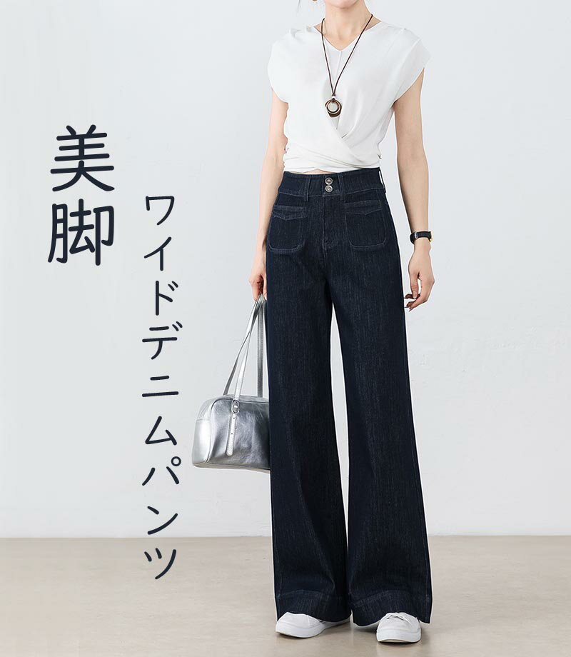 乐天商城 - 【送料無料】ストレートデニム ハイウエスト デニム ワイドパンツ レディース ボトムス 大きいサイズ おしゃれ 春 秋 ジーンズ きれいめ 定番 デニムパンツ ワイドデニム シンプル 無地 ポケット 美脚 脚長 カジュアル 細見え 高見え 抜け感 楽天海外通販
