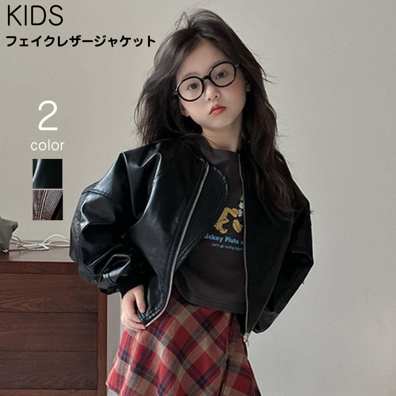 Blousons, Jumpers - 送料無料 キッズ アウター PUレザーキッズ フェイクレザージャケット 女の子 男の子 アウター ライダースジャケット コート 子供服 こども 子ども 防寒 新作 暖かい おしゃれ 可愛い お出かけ 防寒防風 100 110 120 130 140 150cm 楽天海外通販