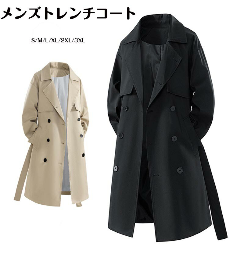 送料無料 メンズ トレンチコート スプリングジャケット ロングコート 春コート ゆったり ライトアウター トレンチコート オーバーサイズ ミドル丈 通勤 カジュアル アウター シンプル 大きいサイズ メンズ ジャケット ビジネス カジュアル 楽天海外通販