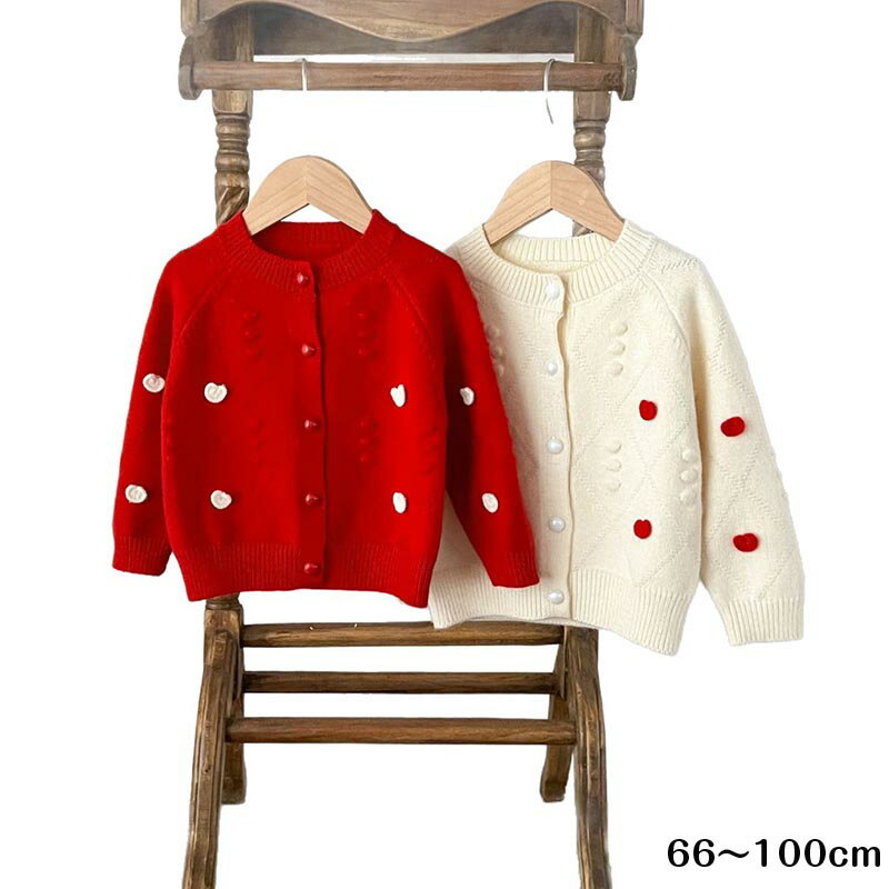 樂天商城 - 【送料無料】ベビー ニット カーディガン ハート付き 女の子 カーデ 長袖 子供服 キッズ アウター 羽織り セーター 子供 カジュアル かわいい おしゃれ 春 夏 秋 冬服 秋冬 ジュニア 赤ちゃん 暖かい クリスマス 誕生日 プレゼント 入園 小学生 楽天海外通販