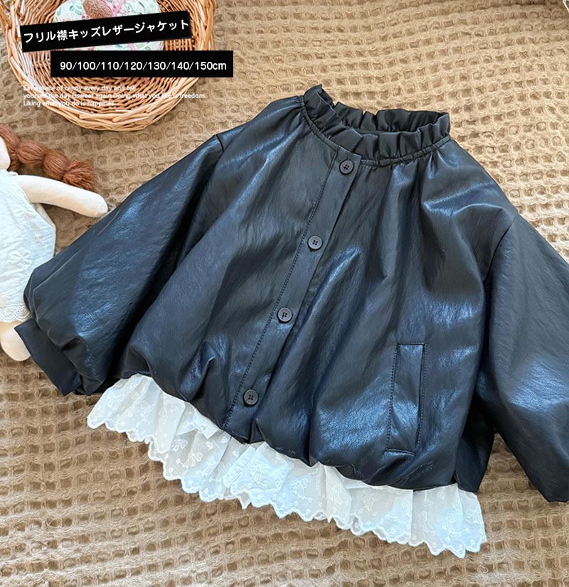 夹克 - 送料無料 ベビー レザーコート キッズ フェイクレザージャケット フリル付き ベビー服 春服 キッズ ジャケット 女の子 男の子 赤ちゃん アウター 春 オールシーズン ベビー用 子供服 秋 春 姉妹 お揃い アウター キッズ こども 防寒 楽天海外通販