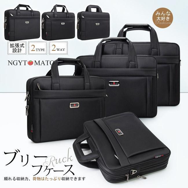 ビジネスバッグ メンズ ブリーフケース トートバッグ 手持ち ショルダー 3way 拡張式 マチ広 PC対応 A4対応 大容量 多機能 撥水 面接 就活 通勤 仕事用 出張用
