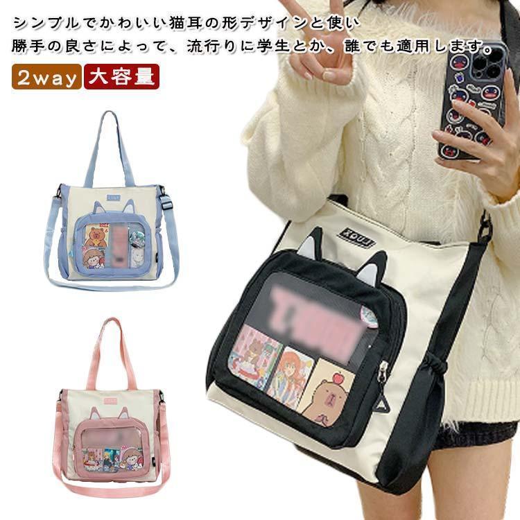 樂天商城 - トートバッグ トート 痛バッグ 猫耳 痛バッグ スクール サイドポケット A4 バッジボード付き 痛バ 痛リュック トートバッグ クリアバッグ 見せバ