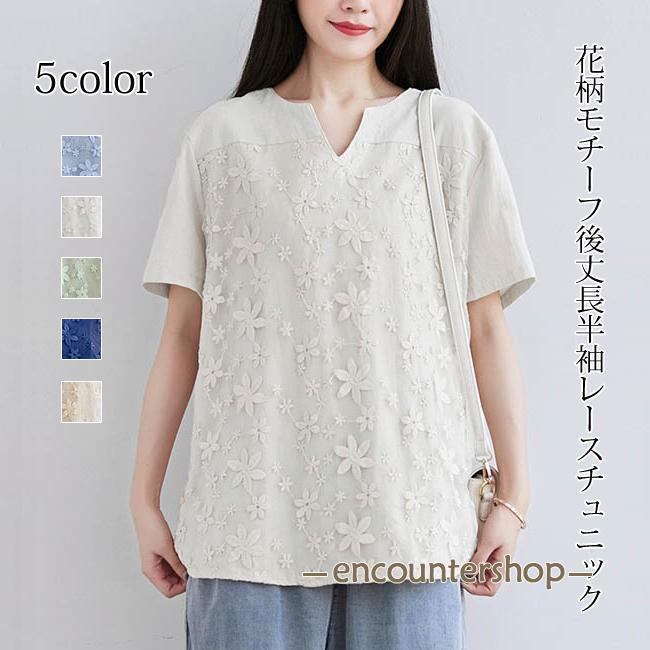 樂天商城 - レースブラウス レースチュニック 花柄ブラウス Vネック シャツブラウス 花柄モチーフ タック入り 体柄カバー ゆったり 半袖 レディース トップス