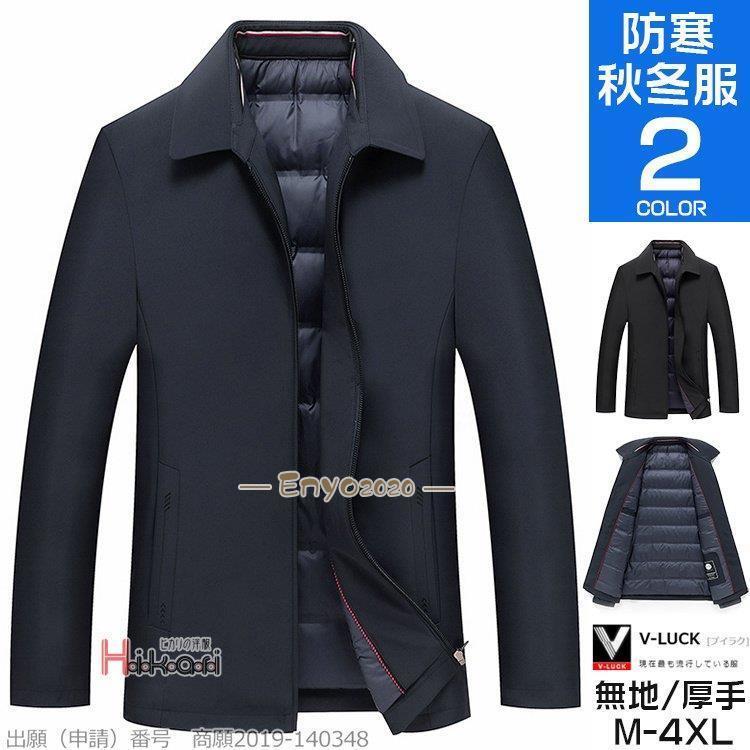 樂天商城 - ダウンコート ダウンジャケット メンズ ライトダウン アウター ビジネス ブルゾン 防寒 あたたか 秋冬 40代 50代
