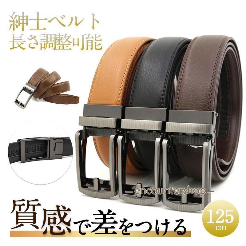 Rakuten - ベルト メンズ 穴なし 本革 無段階 革 レザー 紳士 ビジネス 父の日 プレゼント オートロック スーツ ゴルフ 長め カジュアル 自動 社会人