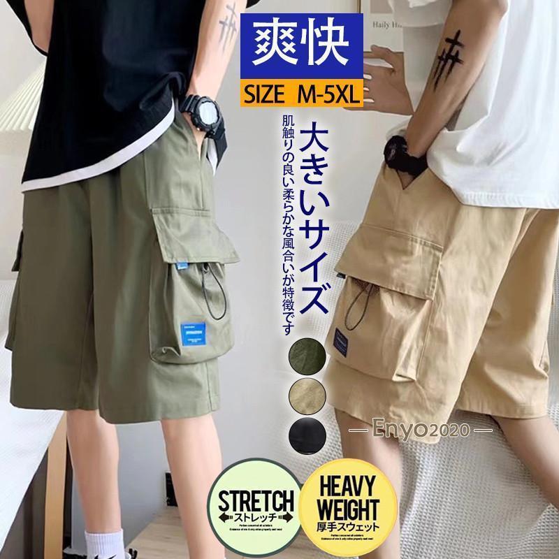 Rakuten - ハーフパンツ メンズ ショートパンツ カーゴショーツ ミリタリー 太め ゆったり スポーツ ショートパンツ 作業着 ゴルフウェア 大きいサイズ