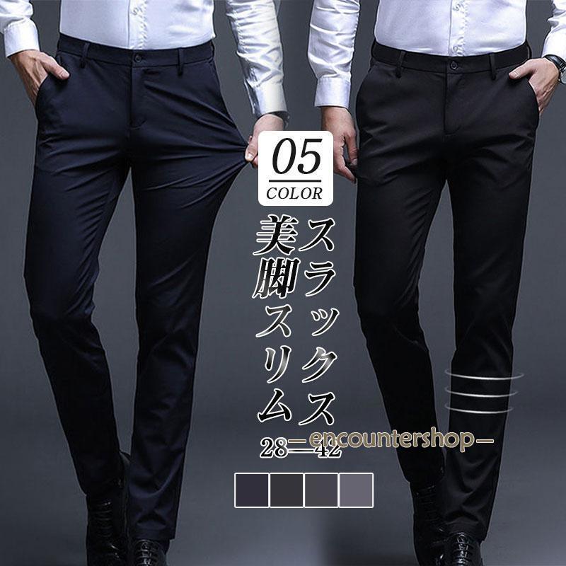 Rakuten - スラックス メンズ 紳士パンツ ビジネススラックス スリムパンツ ストレッチパンツ 紳士 ビジネス 通勤用 カジュアル オフィス 春夏秋