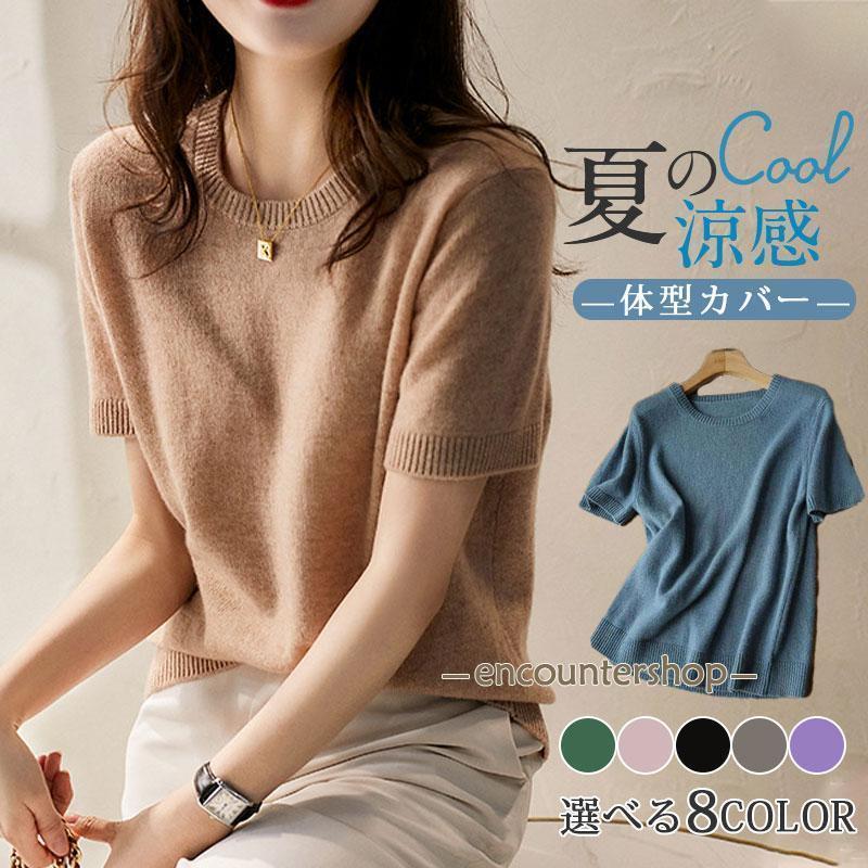 Long-Sleeved Knit - ニットtシャツ tシャツ ニット レディース 半袖 五分袖 ゆったり トップス カットソー サマーニット 春 夏 オフィス カジュアル 大きいサイズ