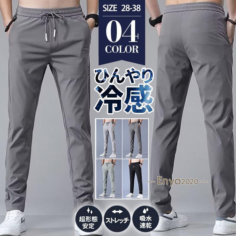 Other - ゴルフウェア メンズ パンツ ゴルフパンツ ジョガーパンツ 夏 ズボン チノパン ゴルフパンツ 涼しい ストレッチ 無地 接触冷感 薄手 夏物 カジュアル