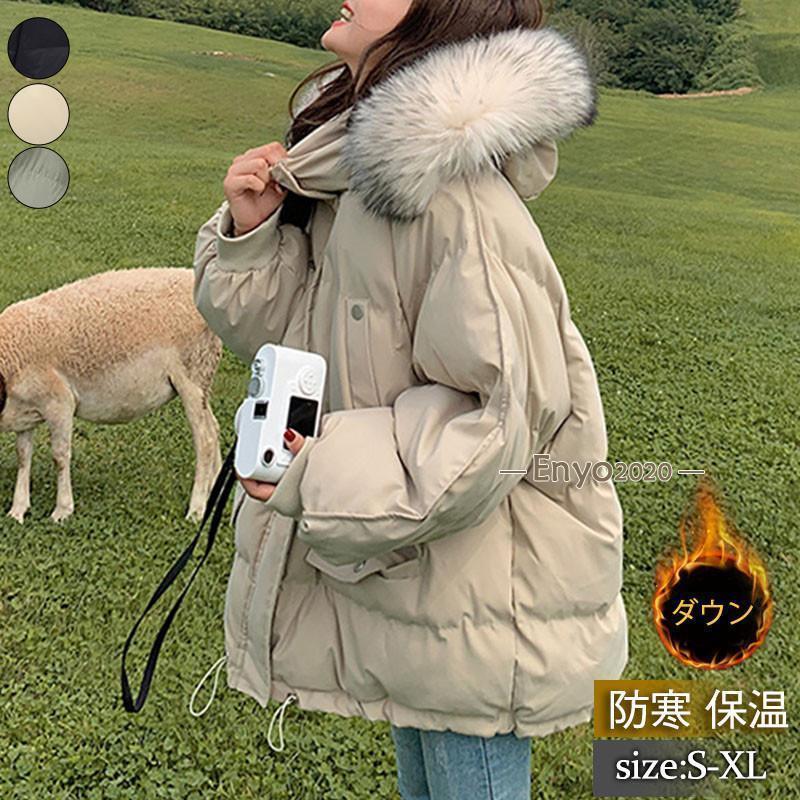 Rakuten - ダウンジャケット レディース ダウンコート フード付き ファー付き アウター 羽織り 暖か 厚手 防寒 柔らか 通勤 冬服 おしゃれ お出かけ 韓国風