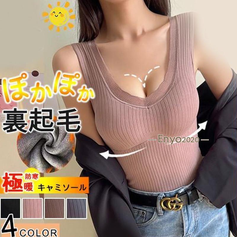 Other - キャミソール 暖かい あったか インナー 裏起毛 タンクトップ 保温 レース Vネック カップ付 防寒 冬 ナイトブラ 下着 肌着 レディース 厚手 部屋着 冷え対策