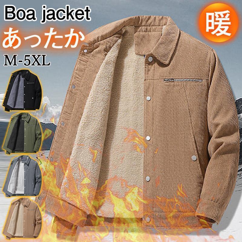 樂天商城 - ボアジャケット メンズ 裏ボア 裏起毛 ブルゾン アウター 厚手 防寒 暖かい 保温 前開 カジュアル 大きいサイズ アウトドア 秋冬 通勤 おしゃれ