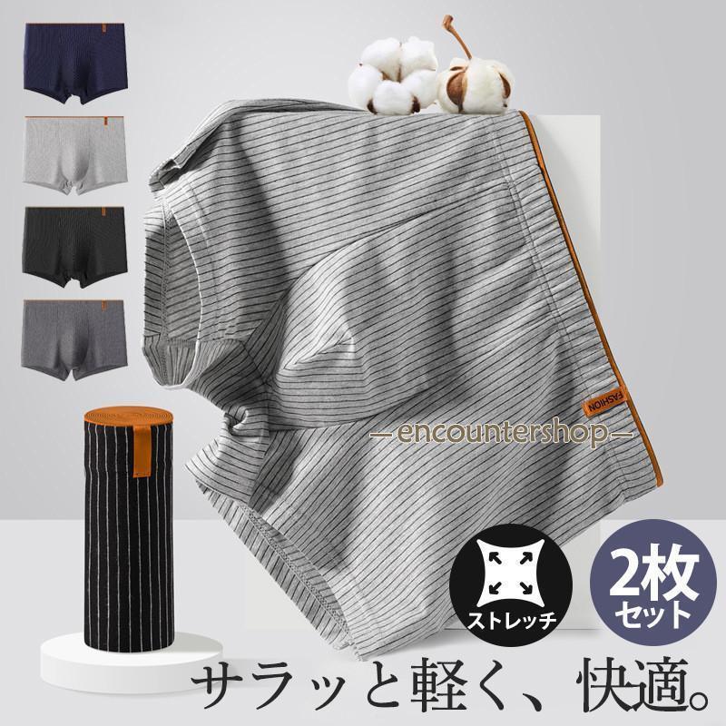 Rakuten - ボクサーパンツ メンズ 2枚セット 下着 ブリーフ 男性 ストライプ柄 ストレッチ 蒸れない 通気性 汗対策 抗菌 消臭 柔らかい 父の日 リラックス