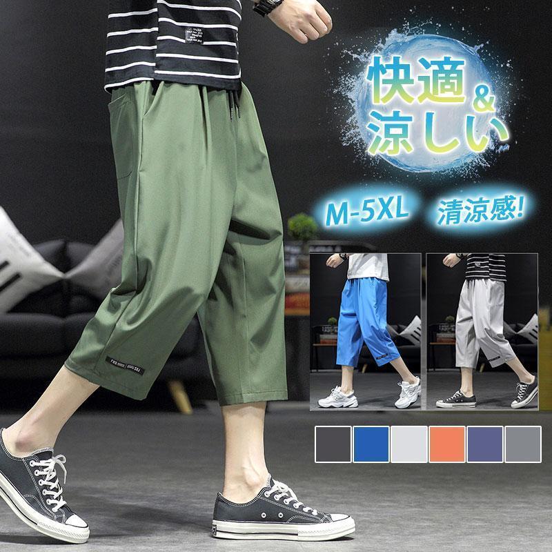 商品詳細:カラー:/A01/A02/A03/A04/A05/A06/A07サイズ:/M/L/XL/2XL/3XL/4XL/5XL■商品説明汗ばむ季節も快適に過ごせる！クロップド綿麻パンツゆったりとしたシルエットがスタイリッシュでいい感じの体型カバーもバッチリ！ベーシックなカラー、気分が明るくなる。柔らかくて、サラッとした清涼感のある綿麻生地で快適な履き心地！■素材 ポリエステル、その他。■注意事項※モデル画像は環境光の影響によりカラーが異なって見える場合がございます。※採寸は製造メーカー提供情報ですので、1~3cm誤差が生じる場合がございます。■キーワードメンズ服 サルエルパンツ メンズ ロング ワイドパンツ ズボン 綿 パンツ ボトムス 男性 大きいサイズ リラックス パンツ カジュアル ナチュラル オシャレ ファッション 涼しい 清涼　春 春服 夏 夏用 夏服 秋 秋服 秋用 大きめ 海 旅行 ビーチ 綿麻風 ガウチョパンツ メンズ 七分丈 ボトムス ウエストゴム シンプル おしゃれ 新作 薄手 動きやすい メンズファッション メーカー希望小売価格はメーカーカタログに基づいて掲載しています