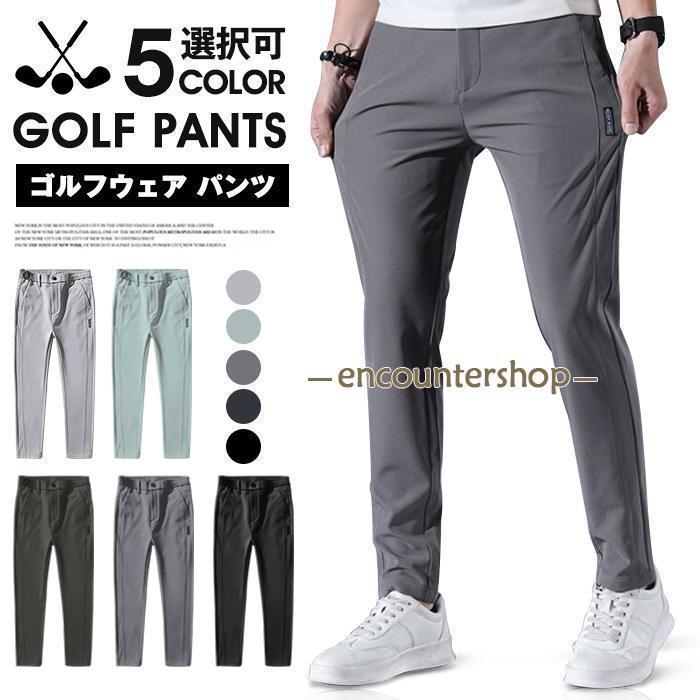 Other - ゴルフウェア メンズ パンツ ゴルフパンツ ズボン チノパン メンズ ゴルフパンツ 涼しい ストレッチ チノパン 父の日 無地