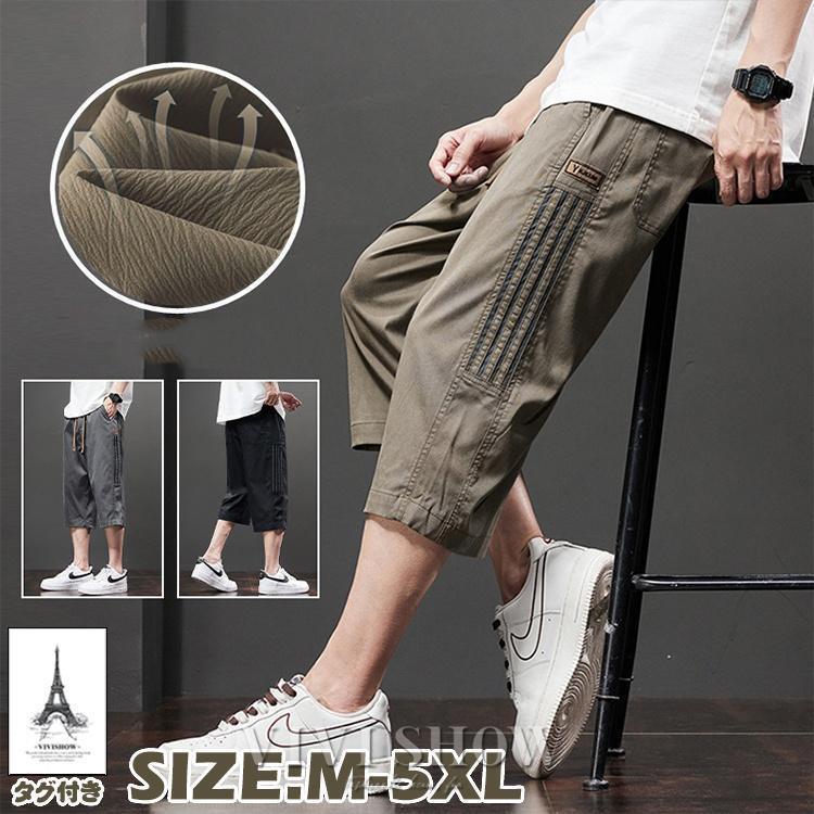 乐天商城 - 七分丈 ショートパンツ 綿 七分丈ズボン パンツ 大きい メンズ涼しい七分シャツ クロップド パンツ 7分丈パンツ パンツルック