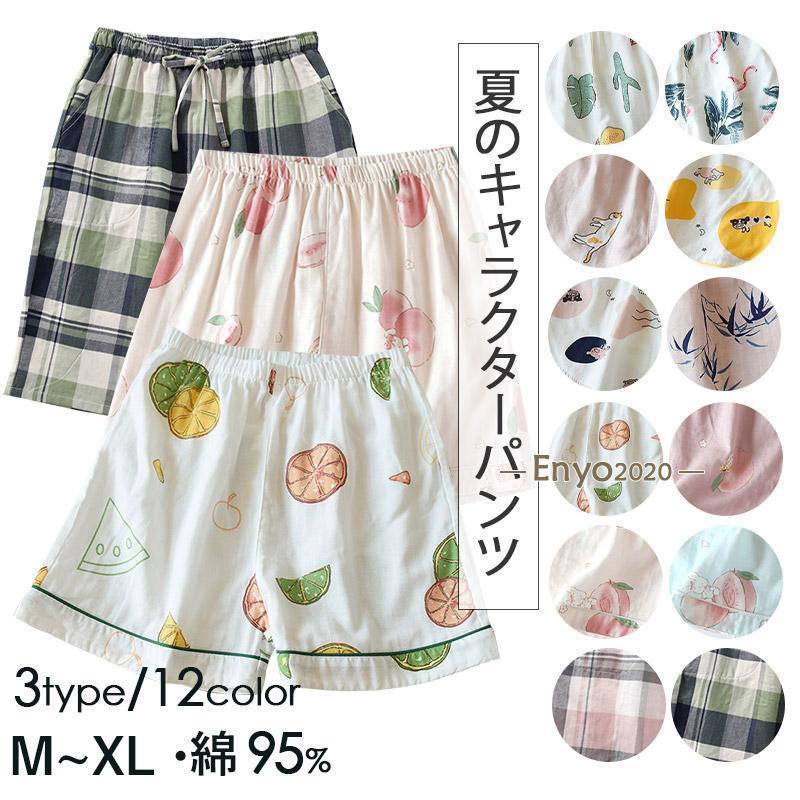 乐天商城 - ルームパンツ パジャマ レディース 春夏 綿 涼しい 寝ズボン 短パン ペチパンツ ミニ丈 ルームウェア ボトムス リラックス