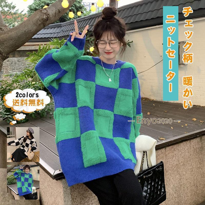 樂天商城 - ニットセーター レディース インナー チェック柄 グルーネック 長袖 配色 厚手 トップス カジュアル ゆったり 暖かい 可愛い 秋冬 おしゃれ
