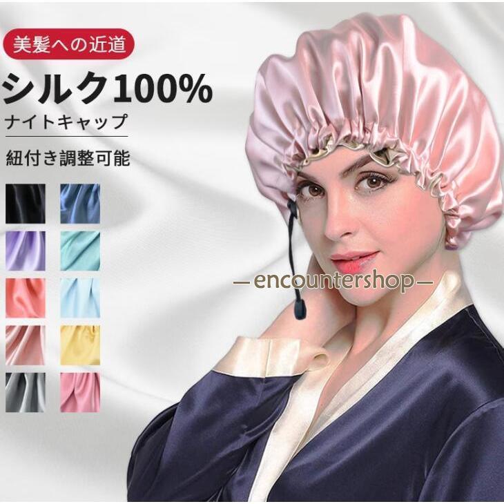 For Women - ナイトキャップ シルク ヘアキャップ 就寝用 シルクキャップ 帽子 レディース メンズ 髪 ロング 保湿 睡眠 女性 ロングヘア 美髪 パサつき 安眠 就寝 快眠