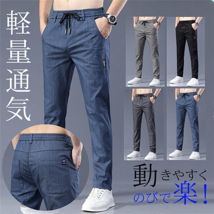ゴルフウェア メンズ 冷感パンツ ゴルフパンツ ズボン チノパン メンズ ゴルフパンツ アイスシルクパンツ 涼しい イージーパンツ エアパンツ 【品 番】bushe01【カラー】ブラック、ライトグレー、ダークグレー、ブルー【サイズ】29 30 31 32 33 34 36 38【素 材】ポリエステル【POINT】暑苦しい夏も快適にする接触冷感パンツ。360°方向に伸びる、伸縮性抜群の新素材ハイテンションストレッチを表地に使用しました。180度開脚ストレッチまとめやわらかい股関節！今までにない感動の穿き心地を実現しました。穿き心地の良さはすぐに実感していただけるとともに、穿き続けて半年後、また良さが実感できるパンツでございます。これは本当に、店長の私が自信を持ってオススメするパンツです。