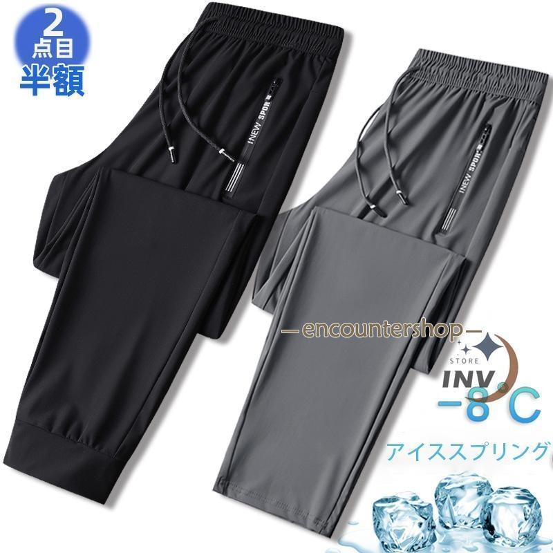 Other - 接触冷感ジョガーパンツ 夏ひんやり メンズ 9分丈 アイス生地 薄手速乾 テーパードパンツ ゴルフパンツ 長ズボン 蒸れない 父の日 2023 ギフト