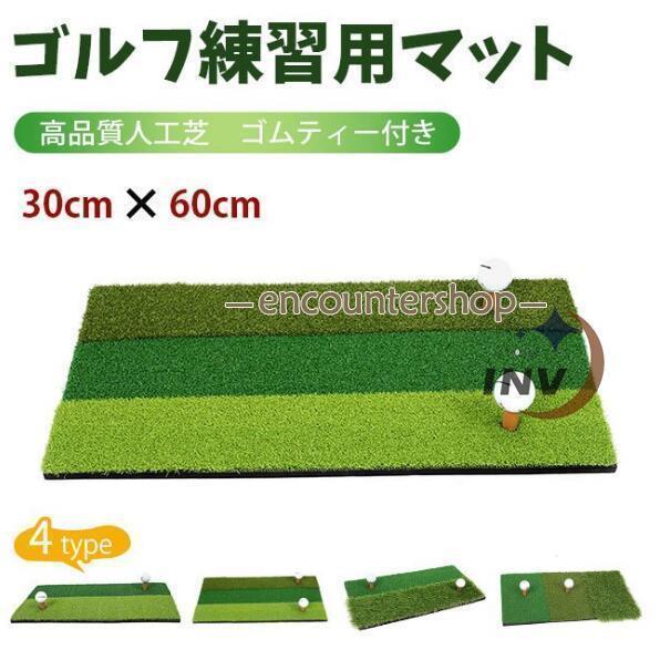 ゴルフマット スイングマット パターマット ゴルフ練習マット 大型 ゴルフティー付...