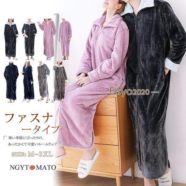 樂天商城 - ルームウェア レディース パジャマ 前開け ロング丈 ジッパー 長袖 フリース ペア 妊娠者 部屋着 寝間着 ふわふわ もこもこ 暖かい ゆったり カジュアル
