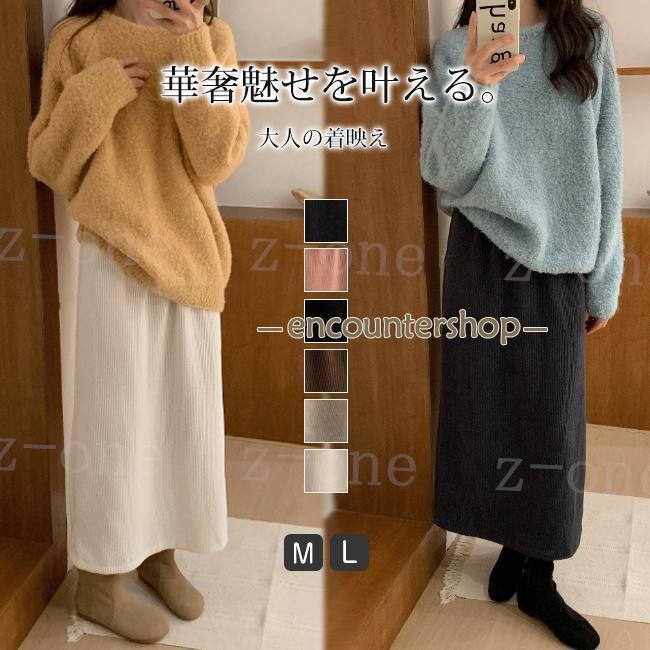 Rakuten - ロングスカート マキシスカート レディース 新作 秋冬 無地 あったか カジュアル 脚長 体型カバー 大人 学生 おしゃれ 可愛い 大人 通学 通勤