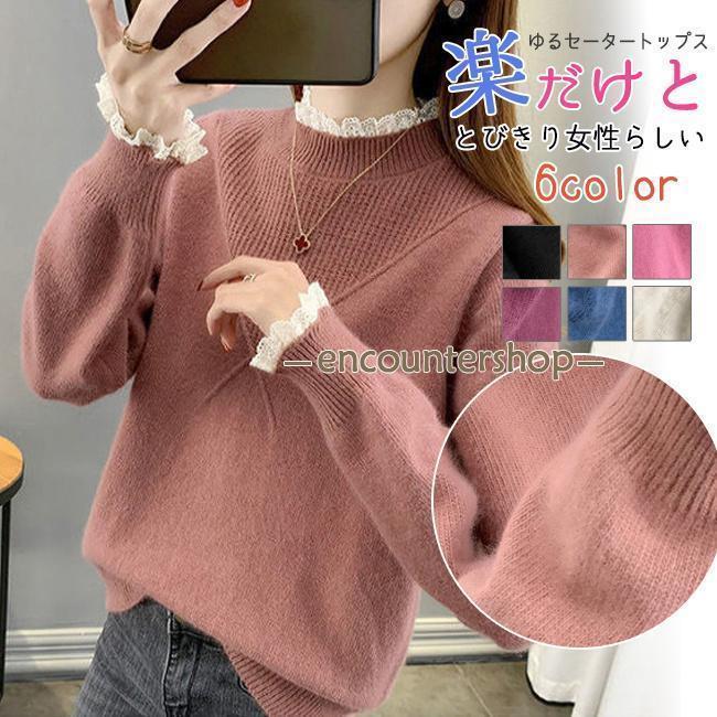 Rakuten - レディース秋服 セーター ニット トップス レディース 秋冬 長袖 無地 ウンドネック プルオーバー レー