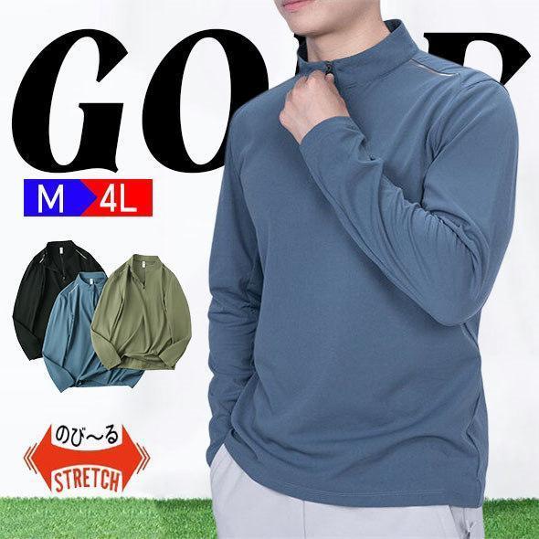 樂天商城 - 大きいサイズ モックネック 長袖Tシャツ ゴルフシャツ メンズ ハイネック ハーフジップ ゴルフウエア スポーツウエア フィットネス トレーニング 吸汗速乾