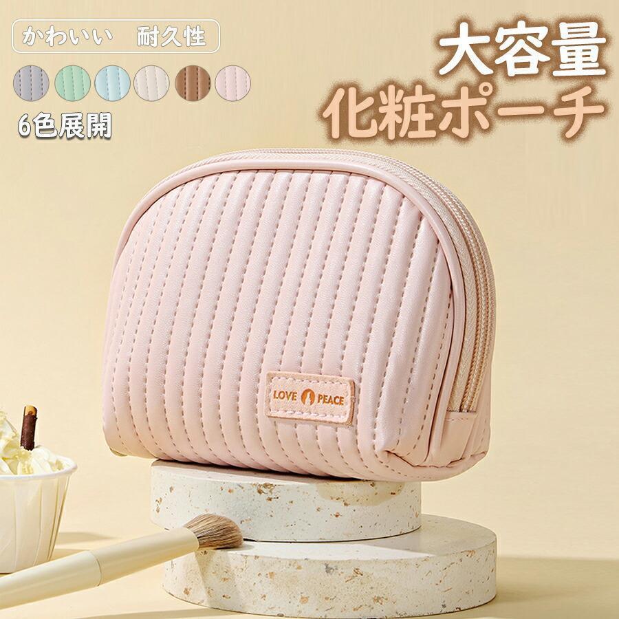 Rakuten - メイクポーチ 化粧ポーチ 大容量 自立 小物入れ トラベル 自立する ポーチ 大きめ 縦型 収納 小さい コンパクト メイクボックス 旅行 おしゃれ 可愛い 韓国
