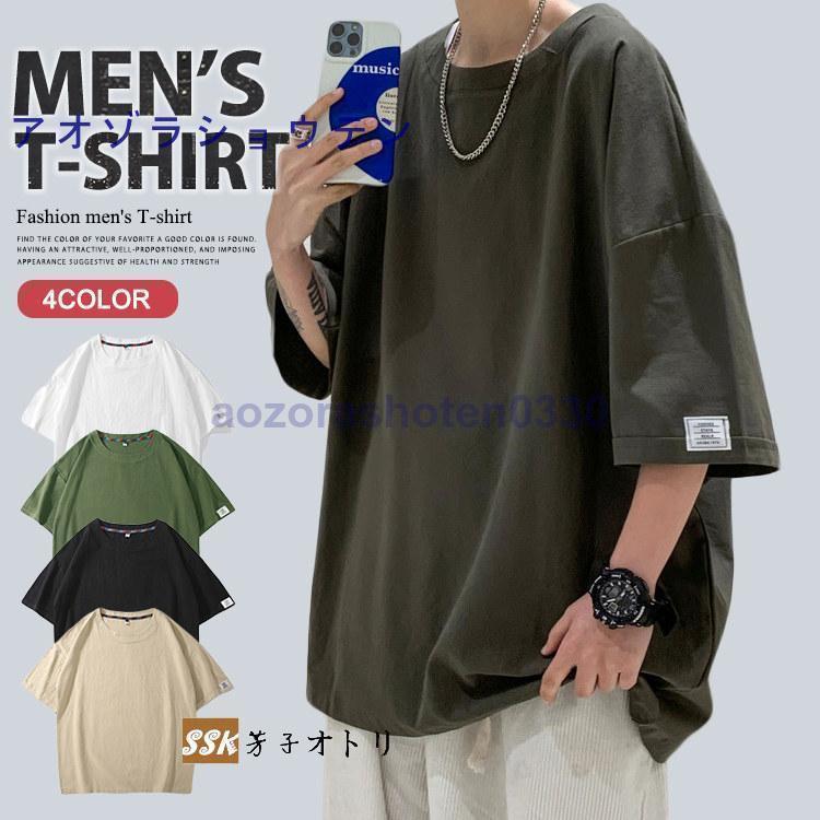 樂天商城 - Tシャツ メンズ 無地 カットソー 半袖Tシャツ ティーシャツ トップス 夏 大きいサイズ ゆったり お兄系
