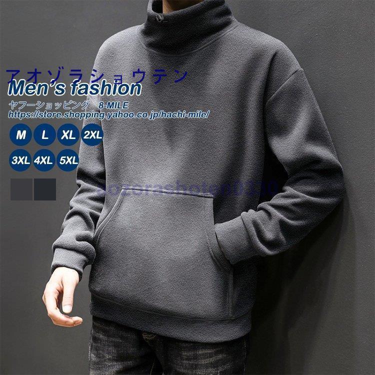 Other - トレーナー メンズ 大きいサイズ 裏起毛 裏ボア 長袖 無地 Tシャツ ゆったり 春秋冬 あったか 保温 ポケット