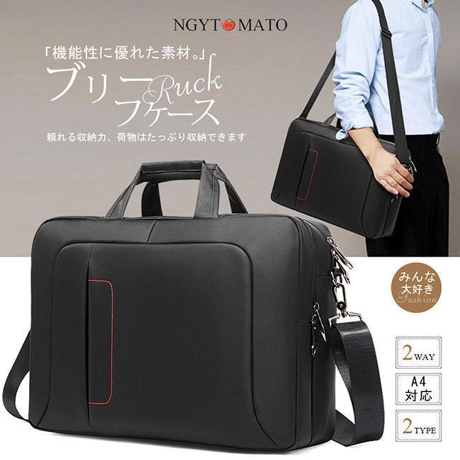 ビジネスバッグ メンズ ブリーフケース 手持ち ショルダー 黒 3way パソコン収納 PC対応 A4対応 大容量 16インチ 多機能 撥水 面接 就活 通勤 仕事用 出張用