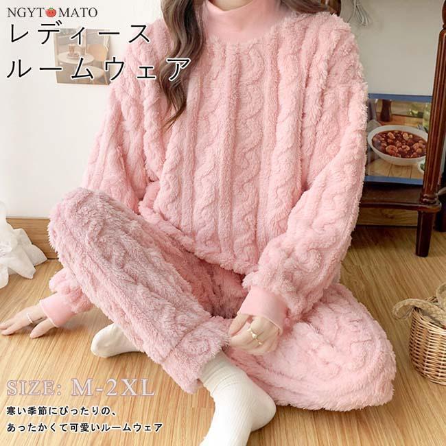 ルームウェア 秋冬 長袖 パジャマ 上下セット もこもこ ふわふわ 可愛い 部屋着 寝間着 ナイトウェア ゴムウエスト 保温 シンプル 暖かい カジュアル 防寒着 冬